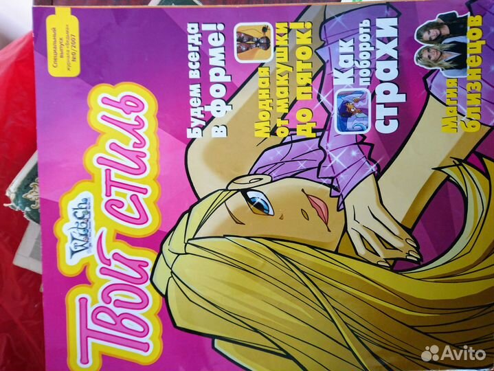 Журналы Witch Ведьма