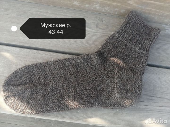 Носки чистая шерсть