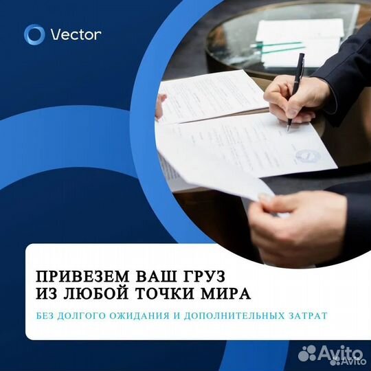 Таможенный брокер