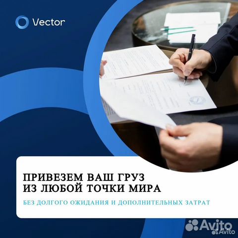 Таможенный брокер