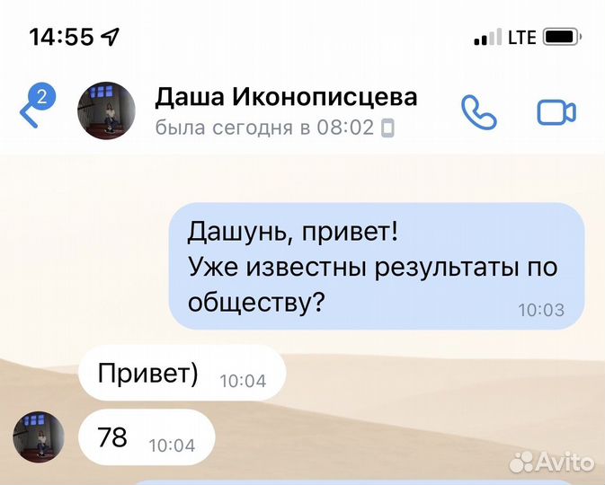 Репетитор по обществознанию