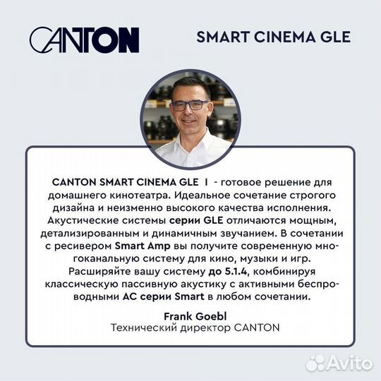 Комплект домашнего кинотеатра canton SMART Cinema