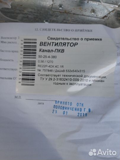 Канальный вентилятор Канал-пкв-50-30-4-380Веза