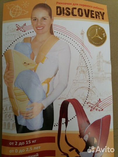 Рюкзак-кенгуру для переноса ребёнка