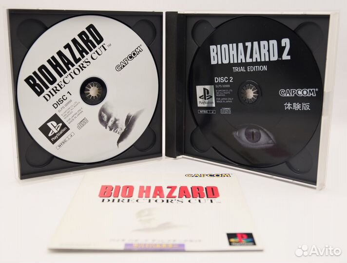 Biohazard Director's Cut