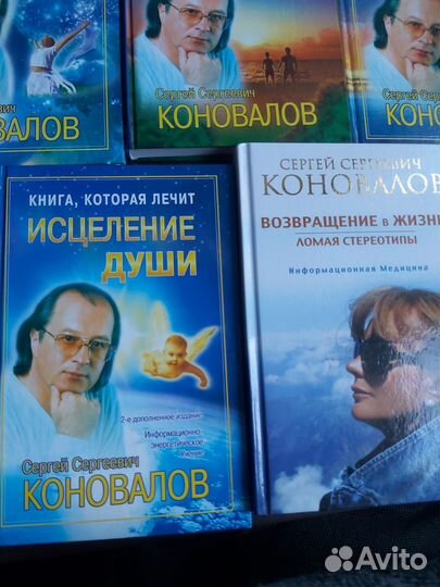 С. С. Коновалов книги