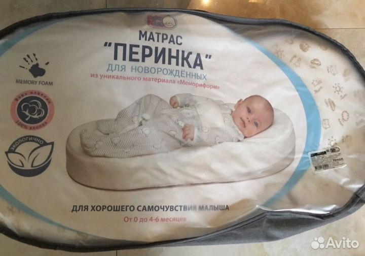 Кокон для новорожденных