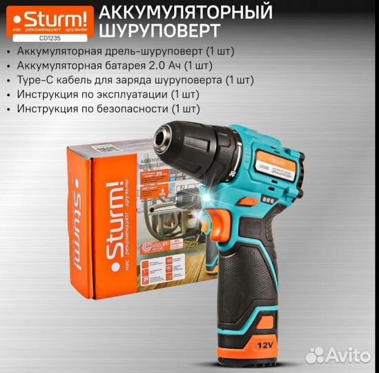 Шуруповерт аккумуляторный Sturm CD 1235