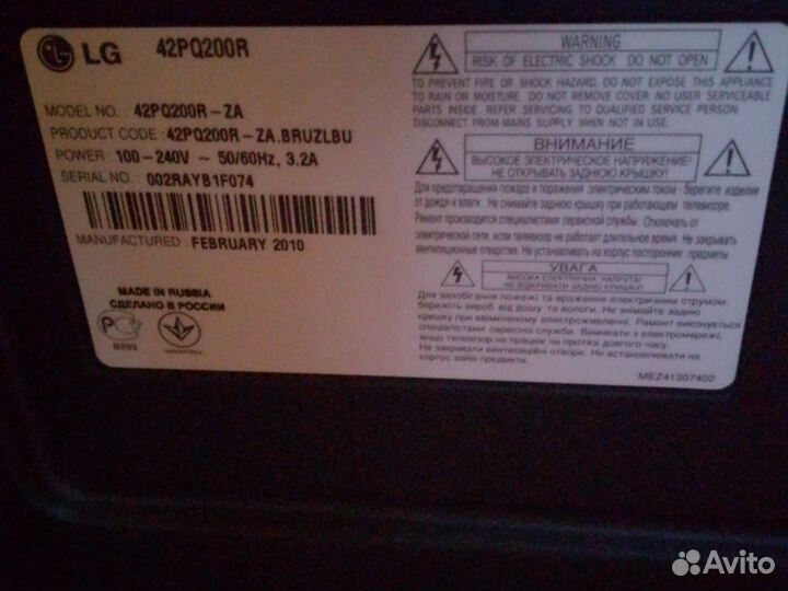 Продам телевизор