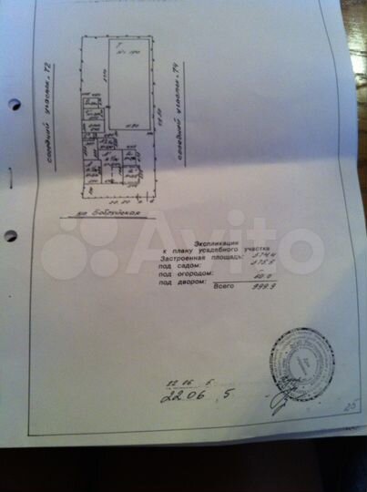 Дом 200 м² на участке 10 сот.