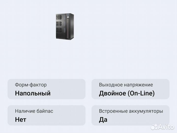 Напольный ибп Riello NXE600 SB