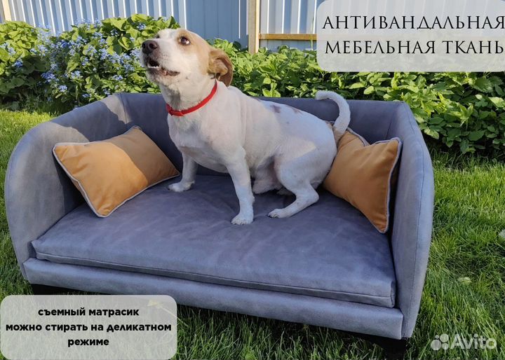 Лежанка диван для собак на ножках разные размеры