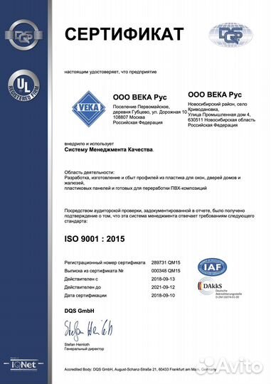 Пластиковые окна Таганрог