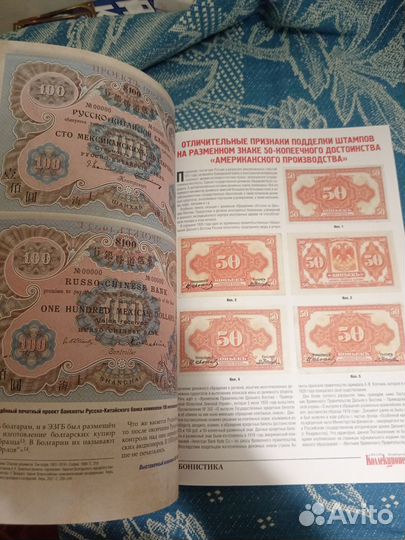 Журнал Петербургский коллекционер