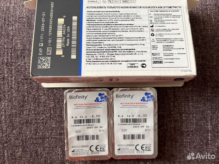 Линзы контактные biofinity