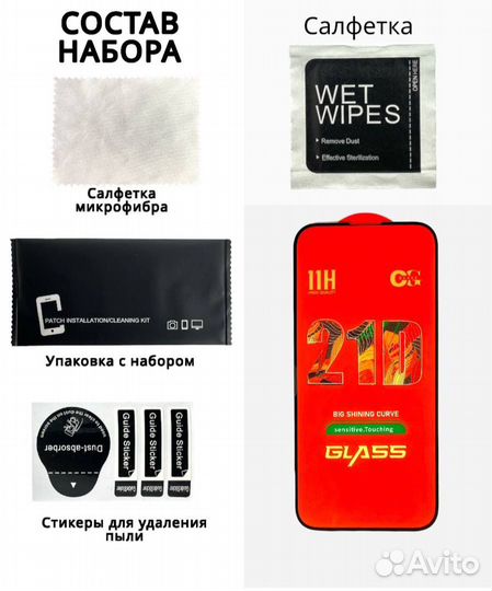 Защитные стекла iPhone от XR до 15ProMax