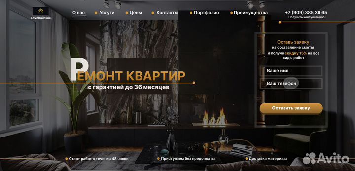 Создание сайтов