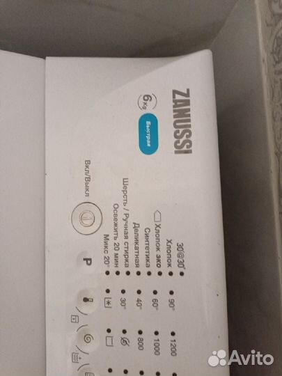 Стиральная машина