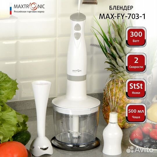 Блендер maxtronic