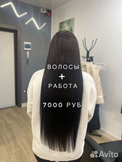 Наращивание биопротеиновых волос