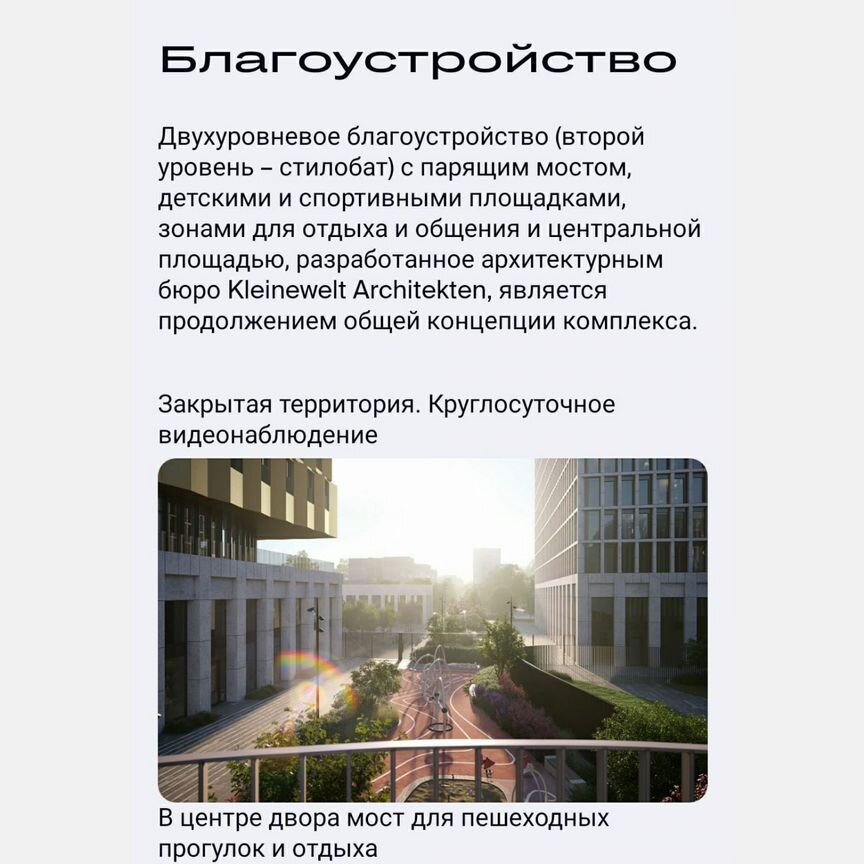 3-к. квартира, 85 м², 15/55 эт.