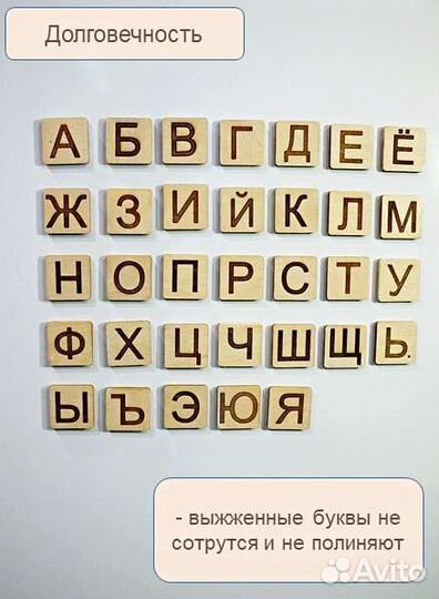 Деревянный алфавит на магнитах