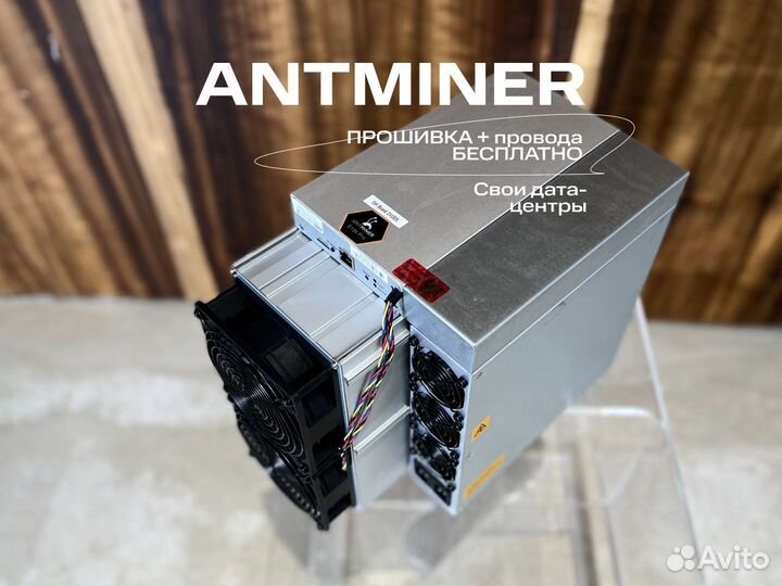 Antminer S19 100-110TH/s бу