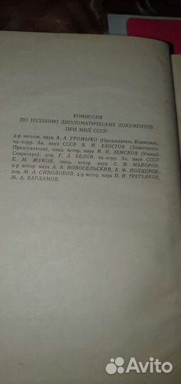 Книга переписка Сталина с Рузвельтом
