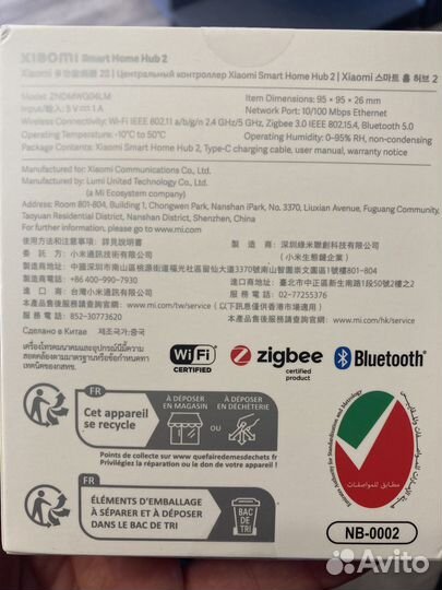 Шлюз Xiaomi Smart Hub 2