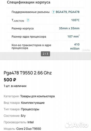 Процессоры и память