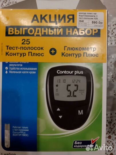 Глюкометр