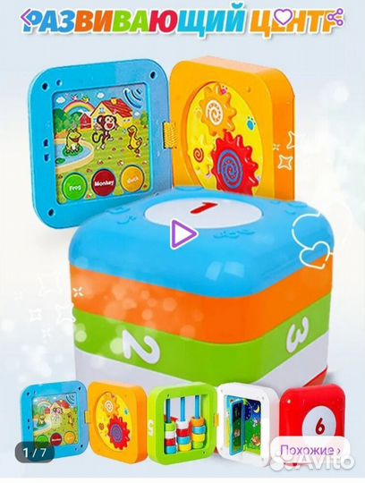 Развивающая музыкальная игрушка