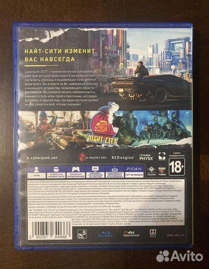 Cyberpunk 2077 (Ps4)