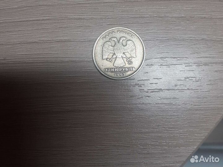 Монета, номиналом 1 рубль 1997 года ммд