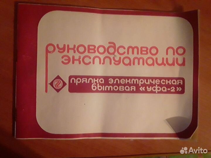 Электропрялка 