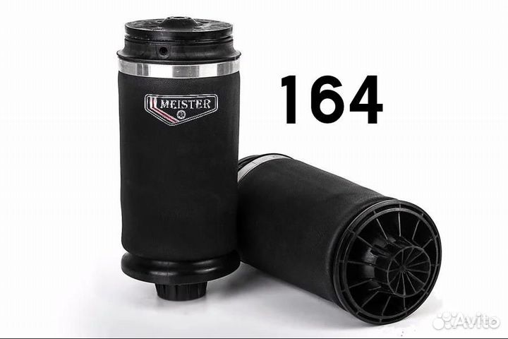 Пневмобаллон Мерседес GL X 164 / ML W 164 передний