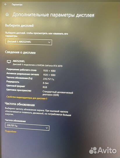 Монитор Dell Alienware AW2521HFL 240Гц