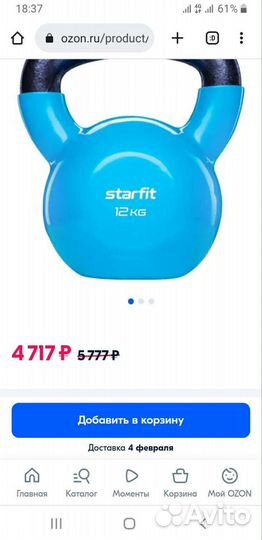 Гиря 12кг Starfit. Новая. В наличии