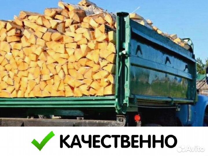 Дрова березовые. Качественные