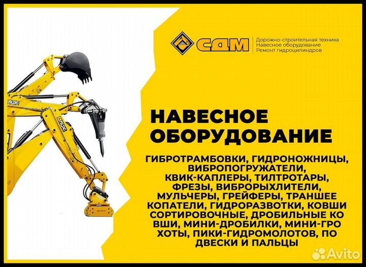 Гидромолоты:Delta, Impulse, Hammer. Пики. Запчасти