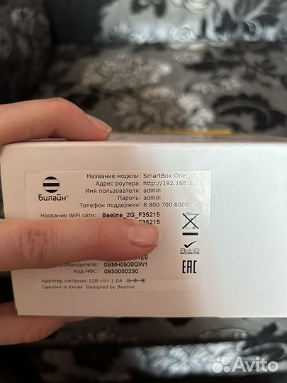 Wifi роутер билайн