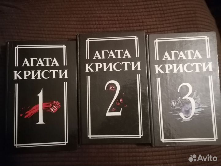 Книги Агата Кристи