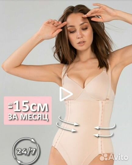 Корсет утягивающий послеродовой 44р-р чёрный и беж