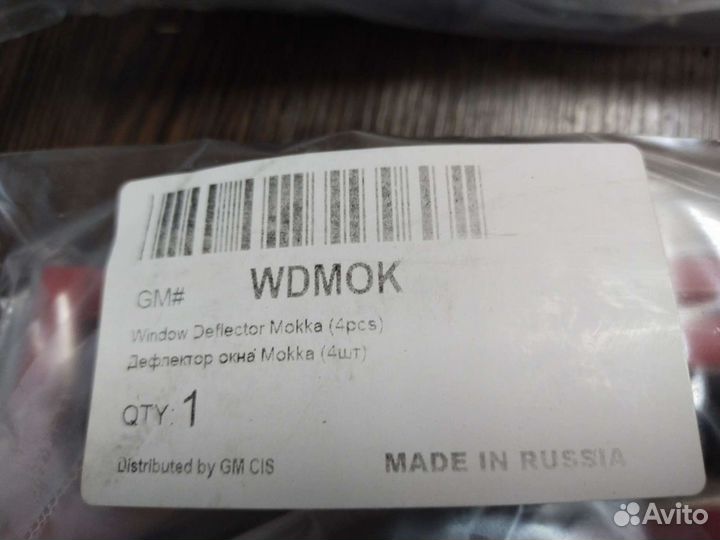 Opel, wdm0k, дефлекторы окон mokka