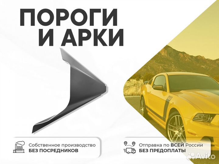 Ремонтные пороги и арки для Skoda Немчиновка
