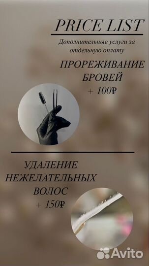 Брови