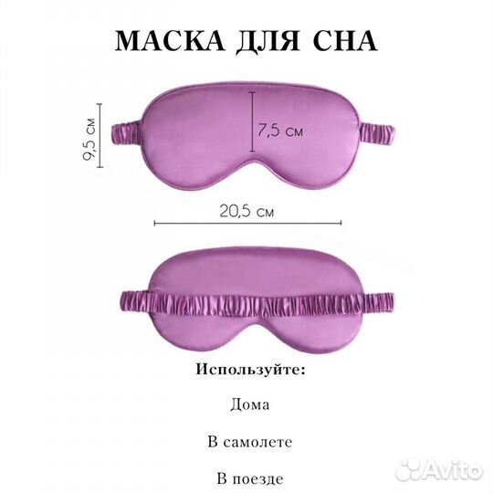Шелковая маска для сна серебристая