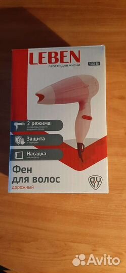 Фен дорожный