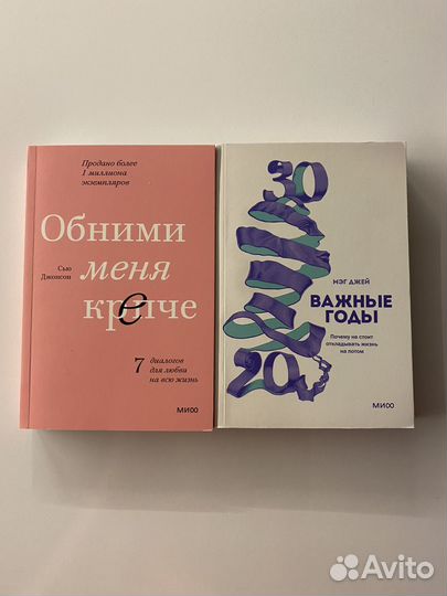 Книги по психологии