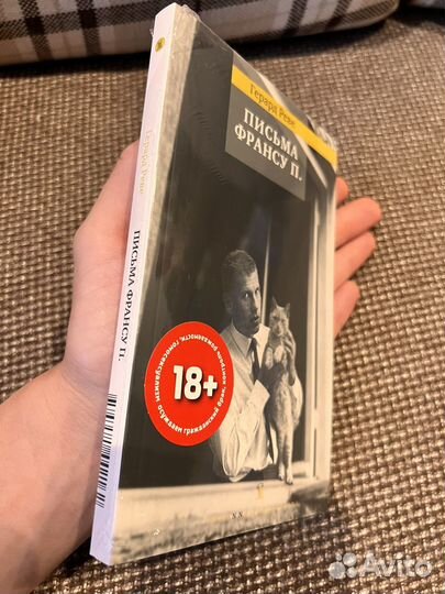 Книга. Г Реве 